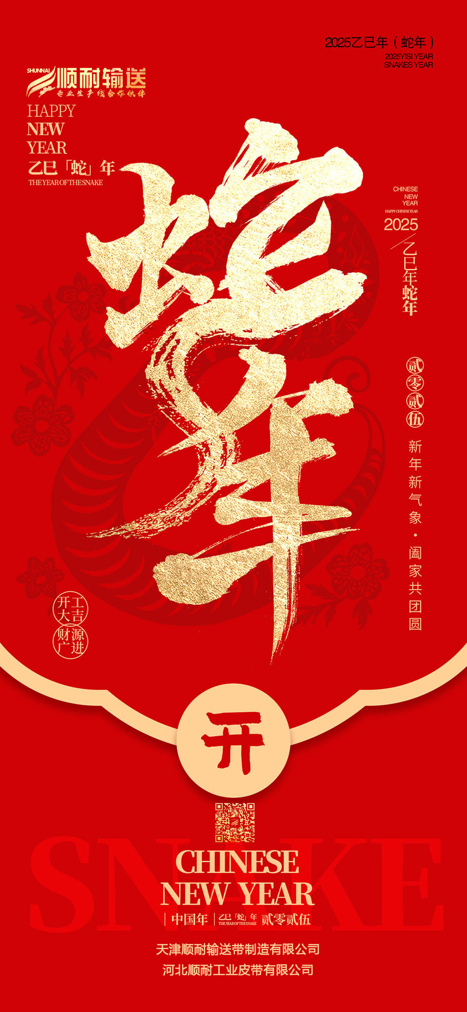 2025开工2.jpg