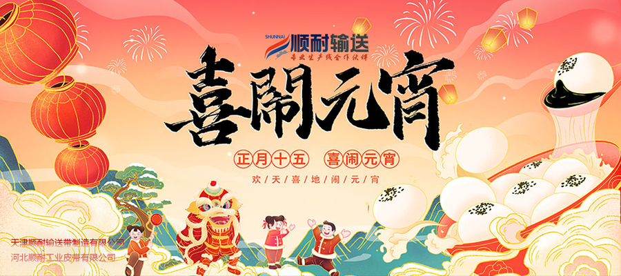 2025元宵节.png